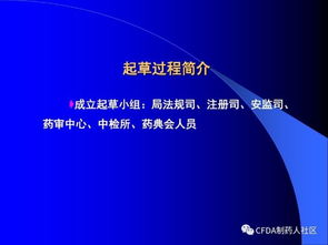 新版藥品技術轉讓規定核心要點解讀與行業影響分析